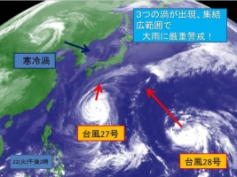 3つの渦が同時に日本に向かってきててワロタwwwwwwww