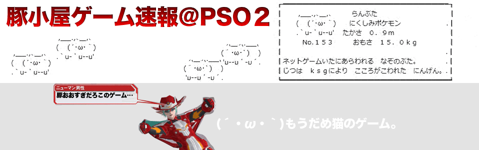 Pso2 頭上のフリーメッセージで個性的なキャラを演出しよう 文字色を変える方法ほか 豚小屋ゲーム速報 Pso2