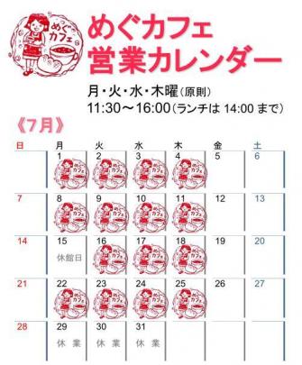 営業カレンダー(7月）_01