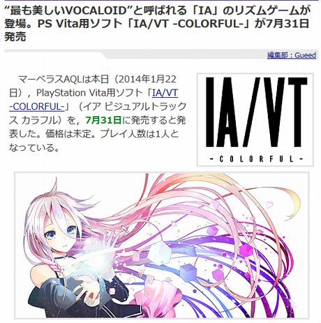 PS Vita用ソフト「IA/VT -COLORFUL-」が7月31日発売