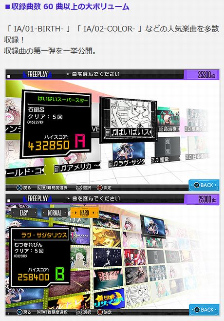 PS Vita用ソフト「IA/VT -COLORFUL-」が7月31日発売