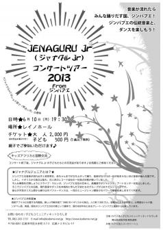 K_JENAGURUjr_new.jpg