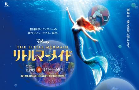 the Little Mermaid_Top
