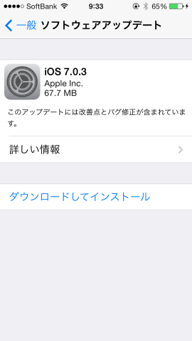 iOS703