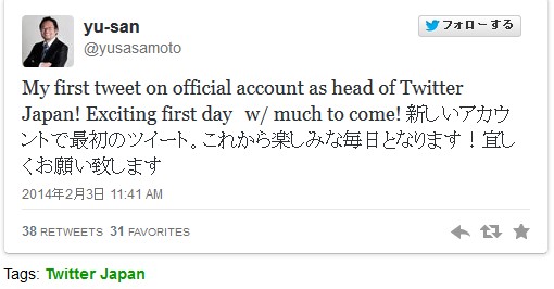 Twitter Japan(株)代表笹本裕氏