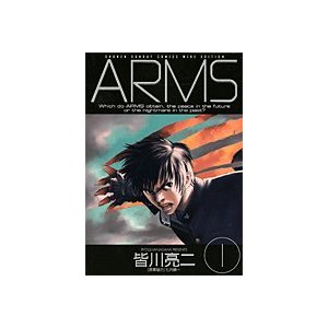Arms マンガ名言集ブログ
