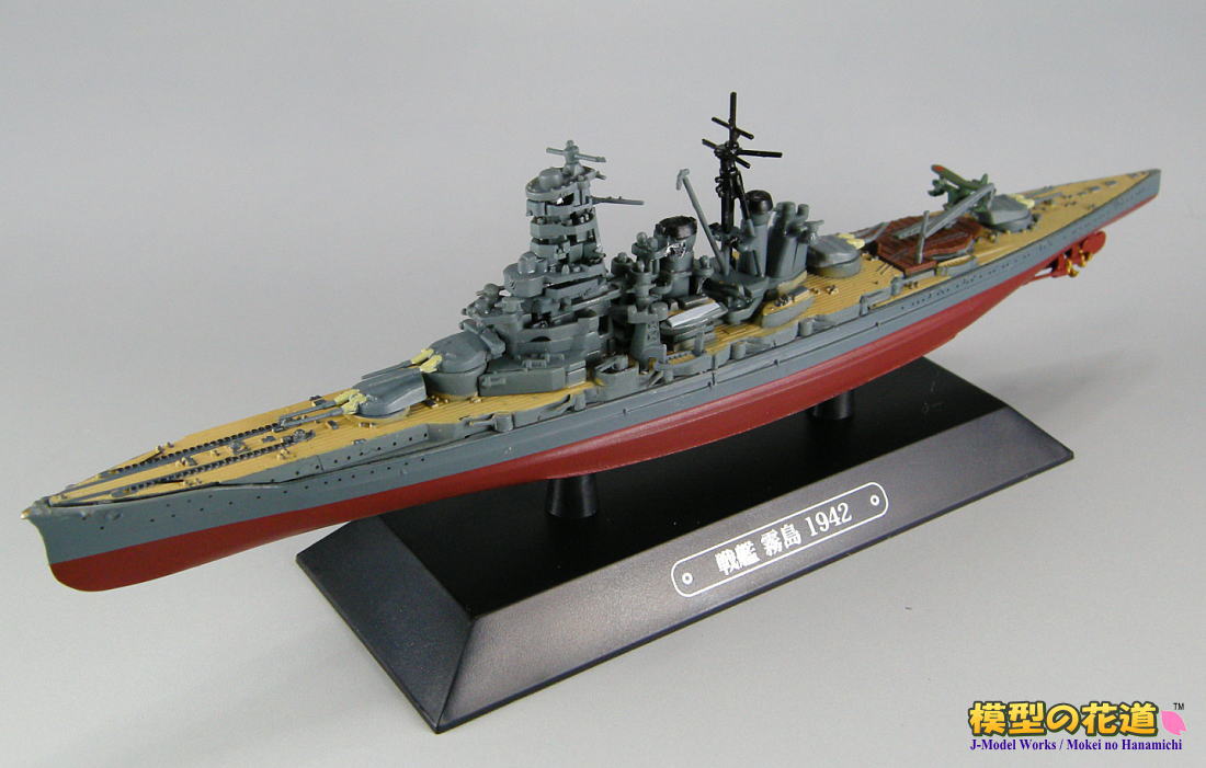 模型の花道のブログ ブックレビュー： 世界の軍艦コレクション 第7号 