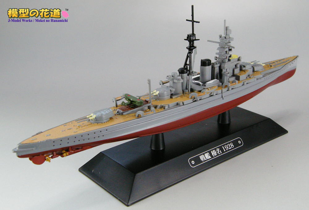 模型の花道のブログ 世界の軍艦コレクション 第9号 戦艦榛名1928 レビュー