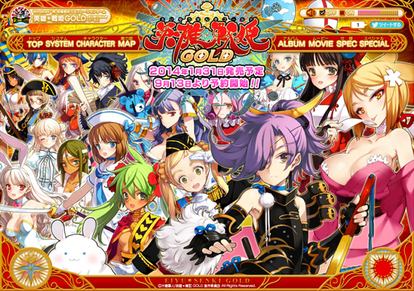 『英雄＊戦姫GOLD』公式サイトオープン！
