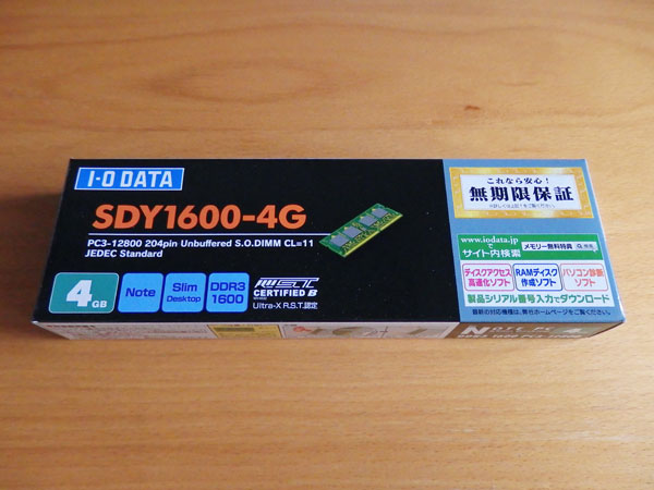 ノート用メモリ　DDR3 1600