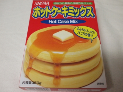昭和産業 ホットケーキミックス 卵不使用ホットケーキ 簡単レシピ 卵なし生活