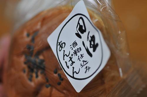 sweet soy bean in bread with denshu sake, 250614 1-6_s