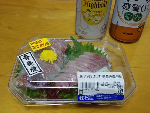 sashimi of sebastes inermis, 250619 1-4_s