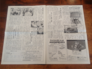 新聞0311＿津波シェルターHIKARiプラスチック産業資材新聞