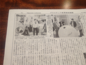 新聞0313＿津波シェルターHIKARiプラスチック産業資材新聞