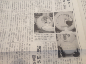新聞0314＿津波シェルターHIKARiプラスチック産業資材新聞