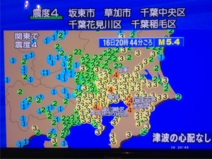 0324関東で震度4の地震　津波シェルター「ヒカリ」