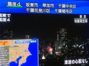 0325関東で震度4の地震　津波シェルター「ヒカリ」