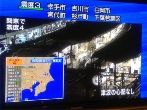 0326関東で震度4の地震　津波シェルター「ヒカリ」