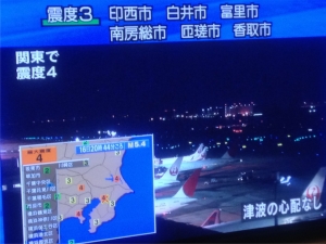 0328関東で震度4の地震　津波シェルター「ヒカリ」