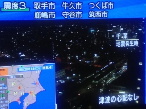 0334関東で震度4の地震　津波シェルター「ヒカリ」