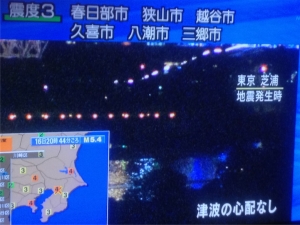 0335関東で震度4の地震　津波シェルター「ヒカリ」
