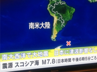 南米でマグニチュード7.8の大地震　津波シェルターヒカリ