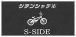 クロスバイク/シングルスピードetc